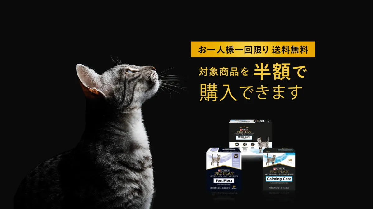 ピュリナ プロプラン ベテリナリーダイエット - 猫用サプリメントお